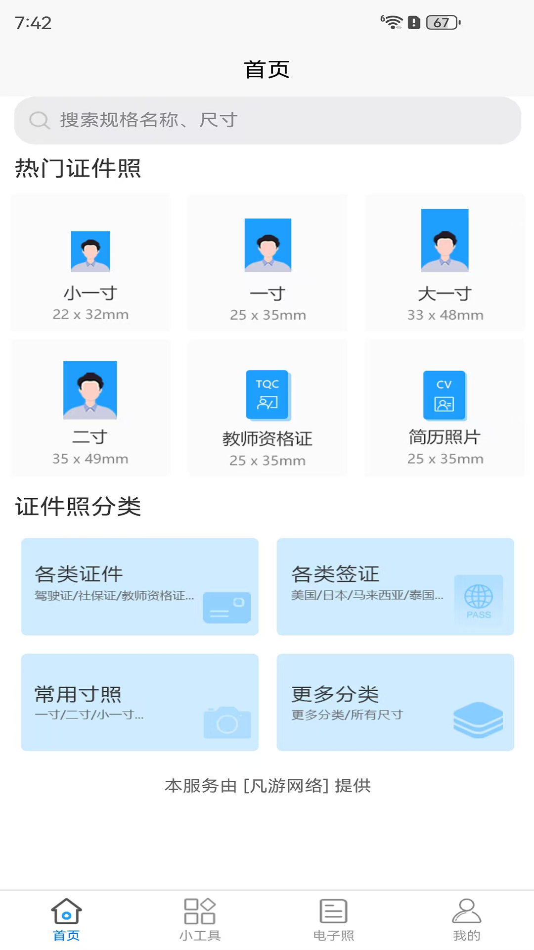 截图 1