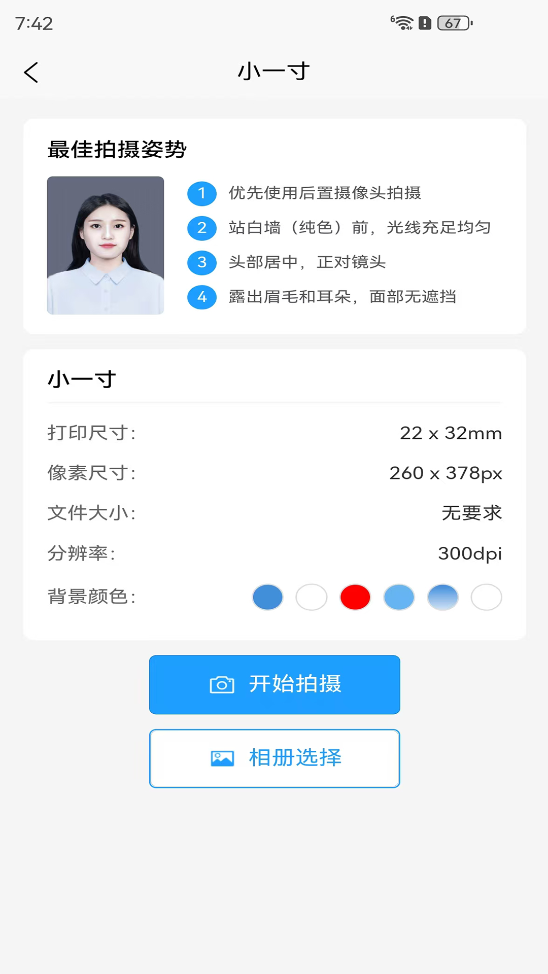 截图 2