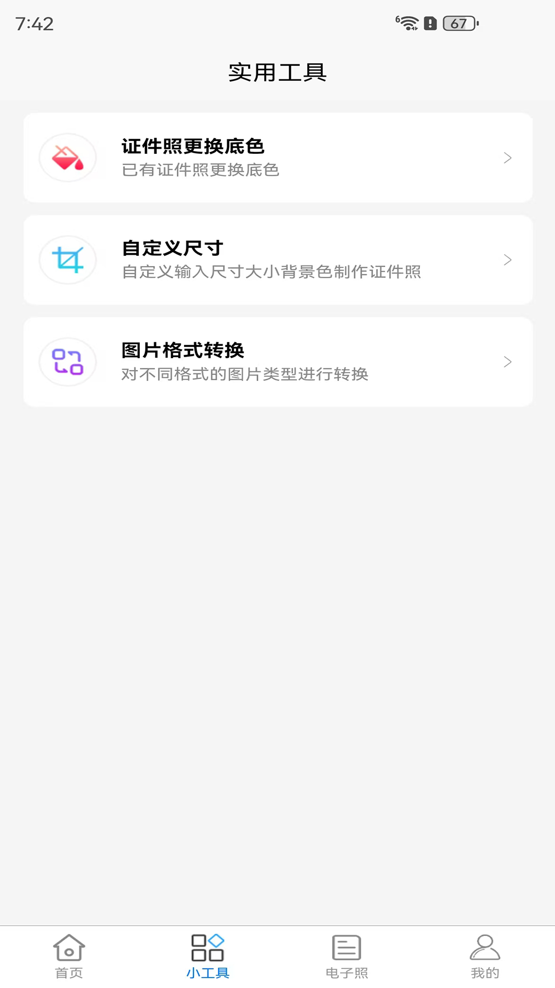 截图 3